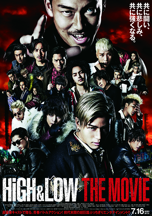 「HiGH&LOW THE MOVIE」