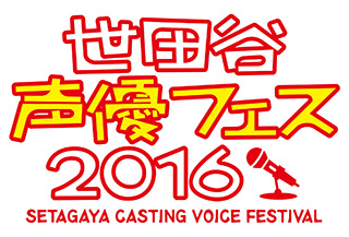 logo_setagayaseiyufes