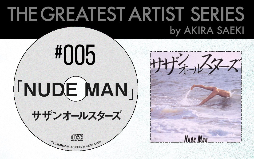 голые boy NUDE MAN』は、凝縮されたウェル・バランスの中に試みの一匙を加えた作品である。 - otocoto | こだわりの映画エンタメサイト
