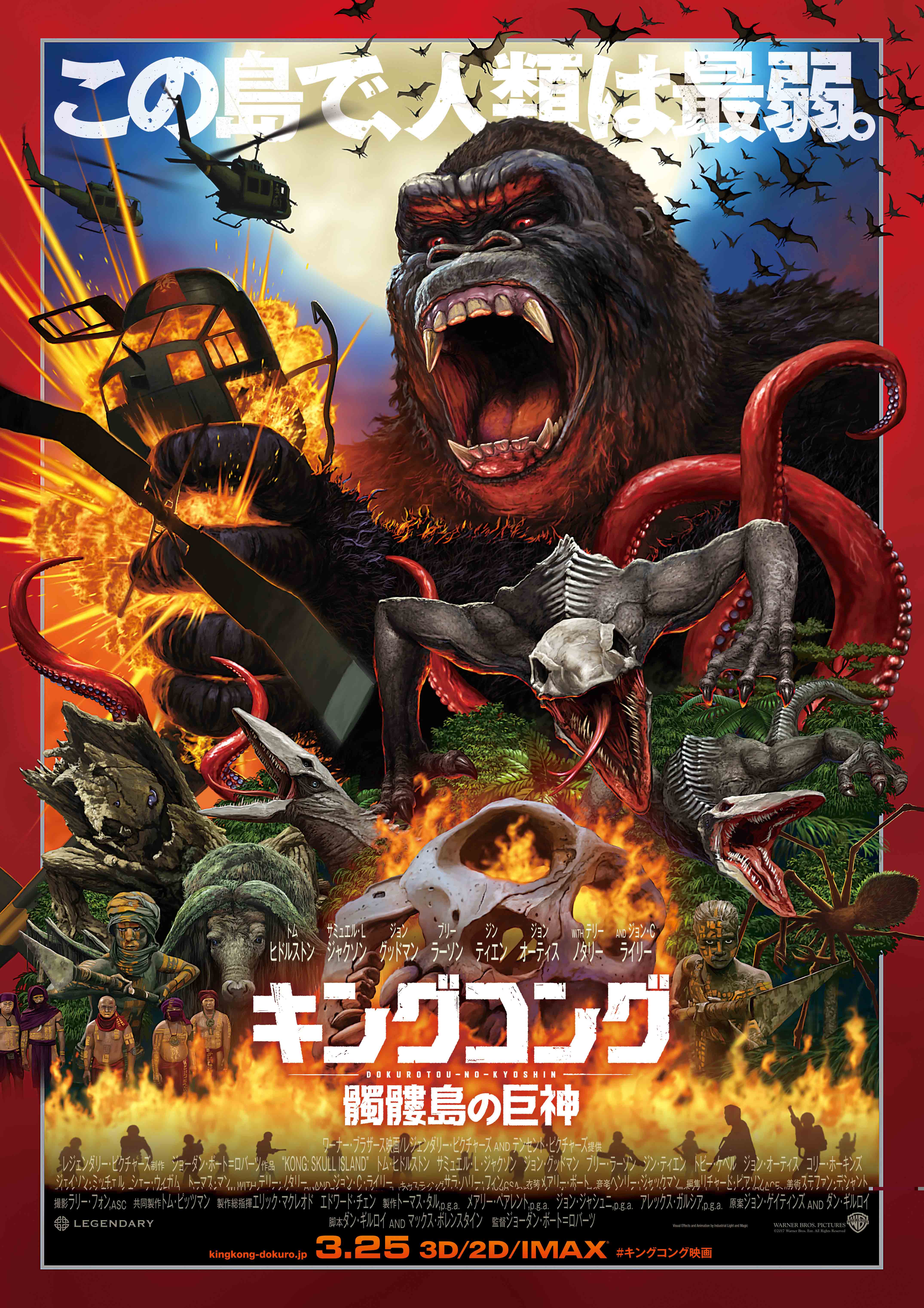 kong_poster_0202_ol