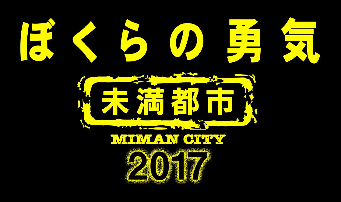 Amazon.co.jp: ぼくらの勇気 未満都市 Blu-ray BOX : 堂本光一