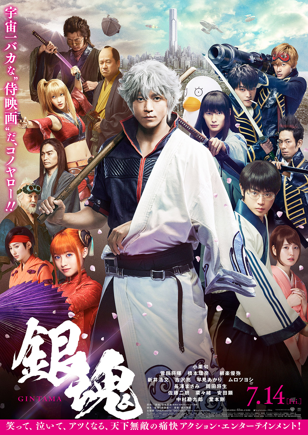 gintama_hon_pos01_takasguginashi