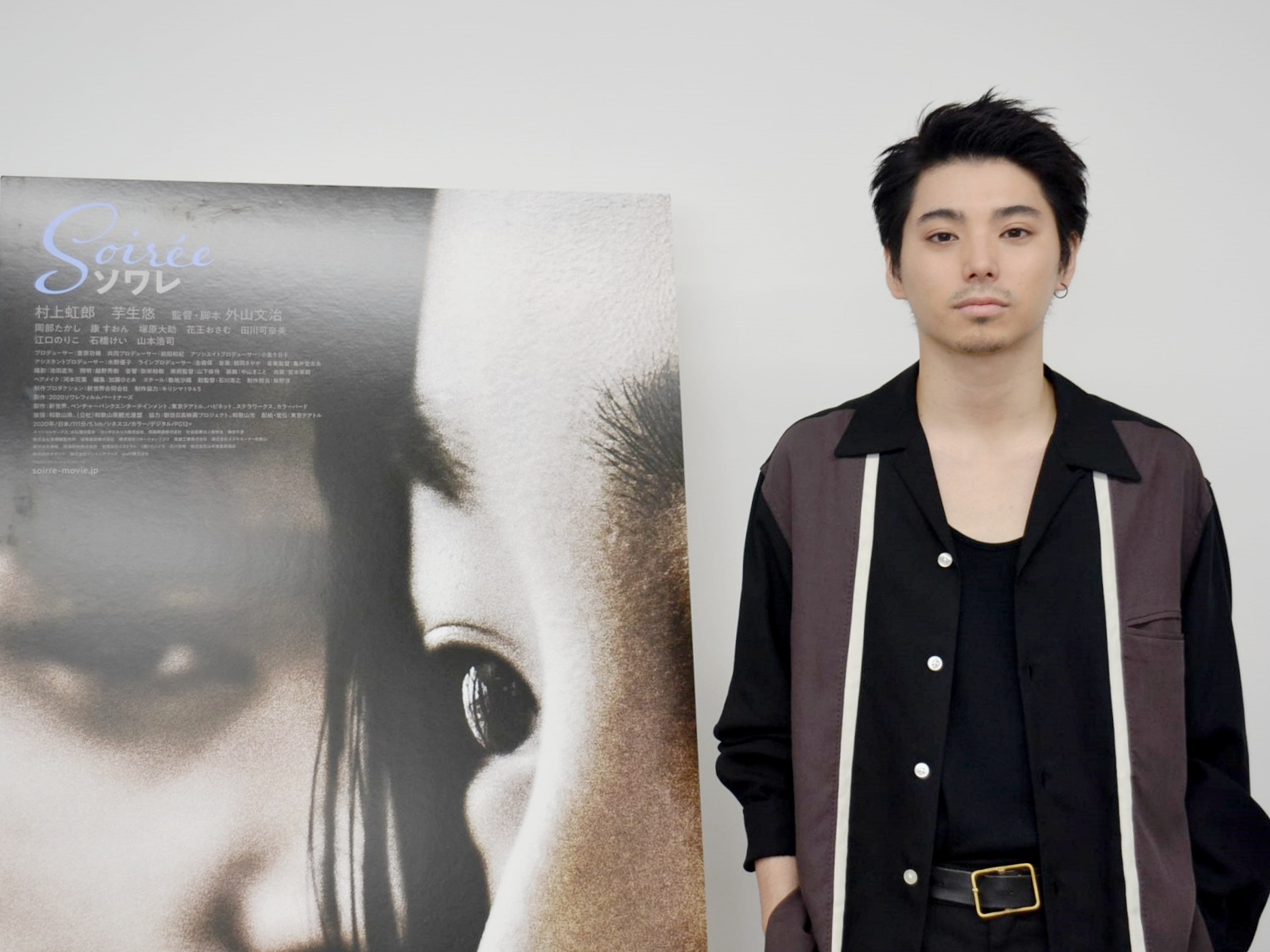 ソワレ』 主演 村上虹郎がコンプレックスに思う、自分の顔が主人公顔な