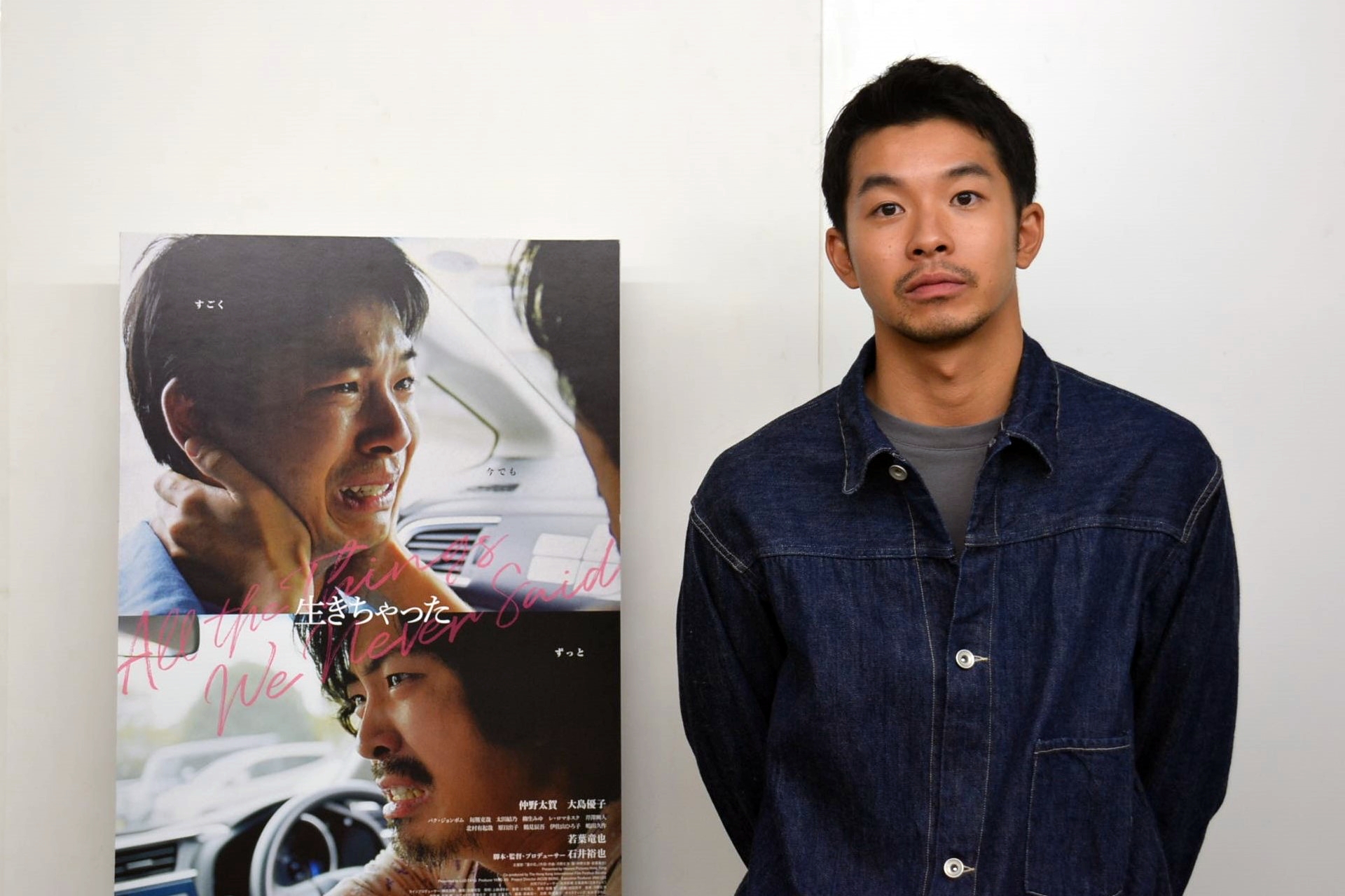 仲野太賀が語る、自身が抱く演技論と映画『生きちゃった』での役作り