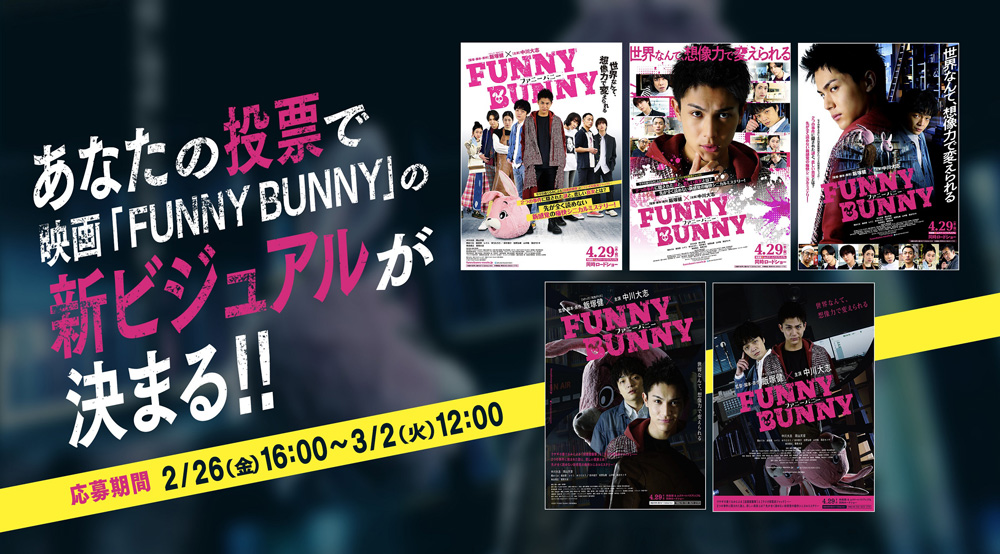 「FUNNY BUNNY」