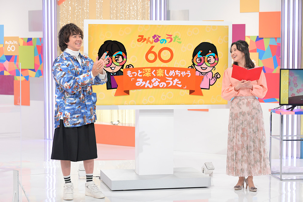 放送開始60年「みんなのうた60」