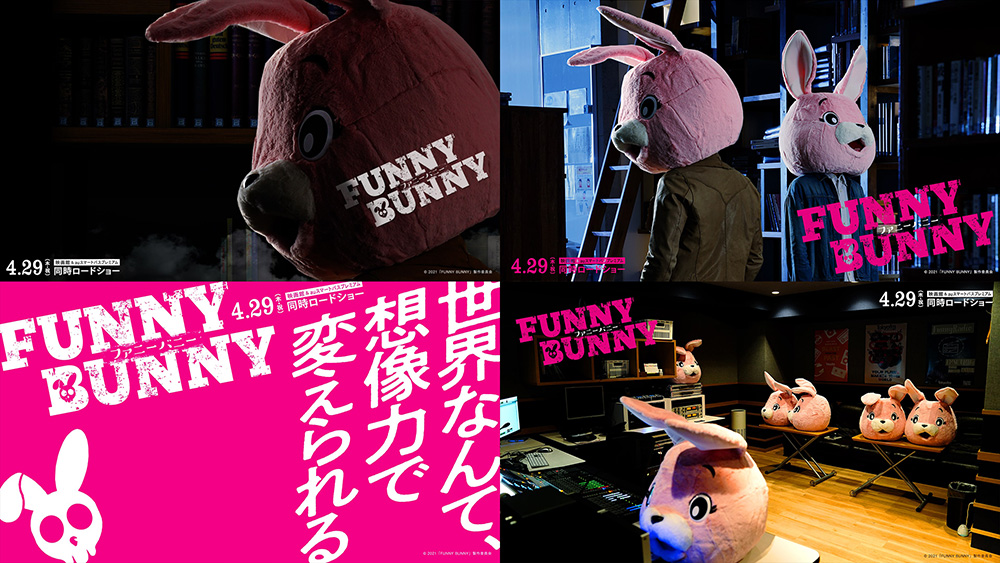 『FUNNY BUNNY』