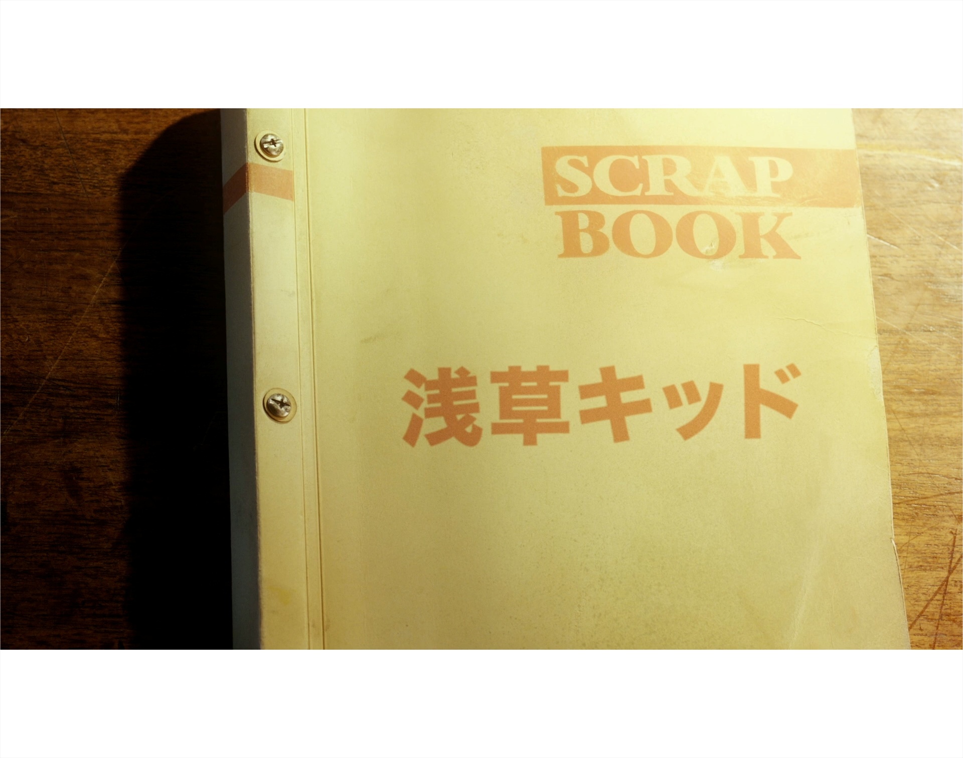 原作 ビートたけし、監督 劇団ひとり、主演 大泉洋×柳楽優弥 Netflix映画『浅草キッド』 超ティーザー予告映像＆超ティーザーポスターが公開 -  otocoto | こだわりの映画エンタメサイト