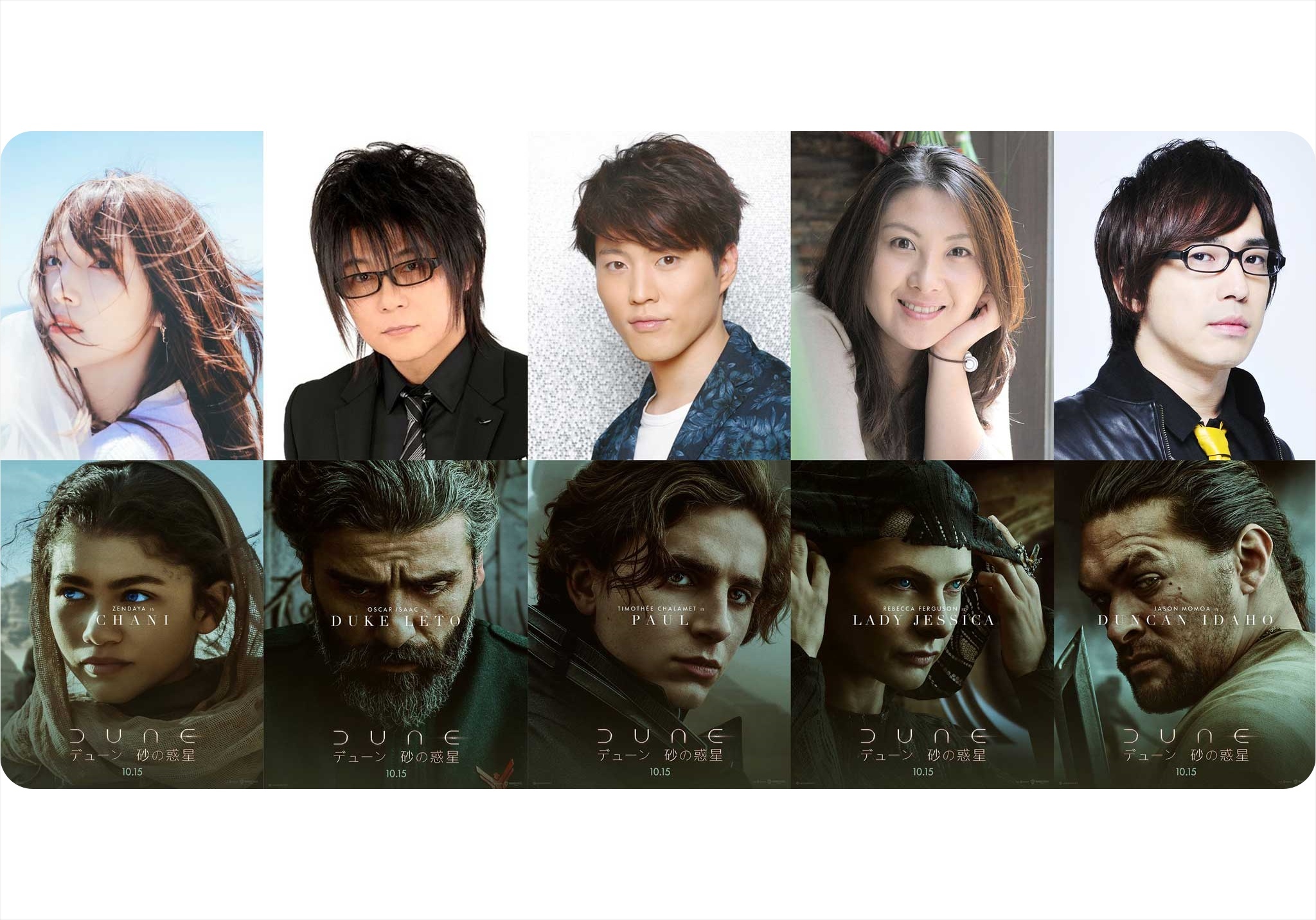 入野自由×皆川純子×森川智之ほか超豪華声優陣が大集結 映画『DUNE