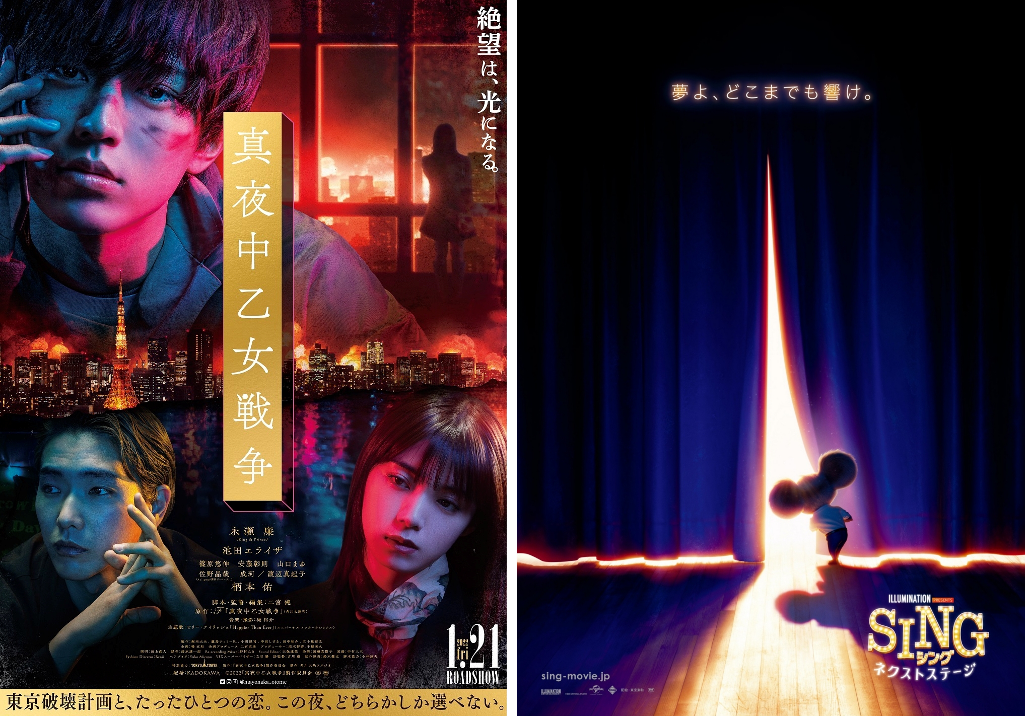 冬休み＆2022年の注目新作映画を一挙紹介！【邦画・アニメ編