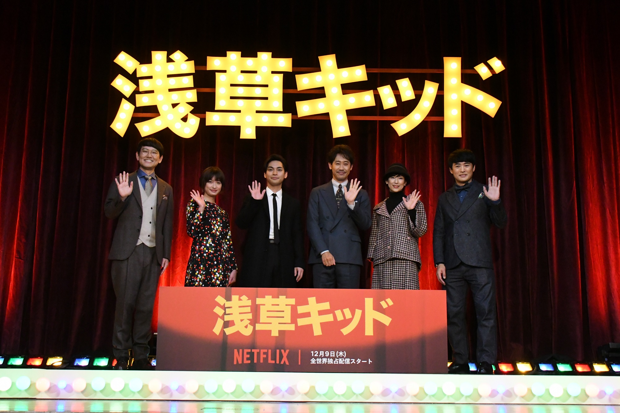 大泉洋「劇団ひとりは駄目な男ですけど作品は素晴らしい」と絶賛 Netflix映画『浅草キッド』配信記念イベント開催 - otocoto |  こだわりの映画エンタメサイト