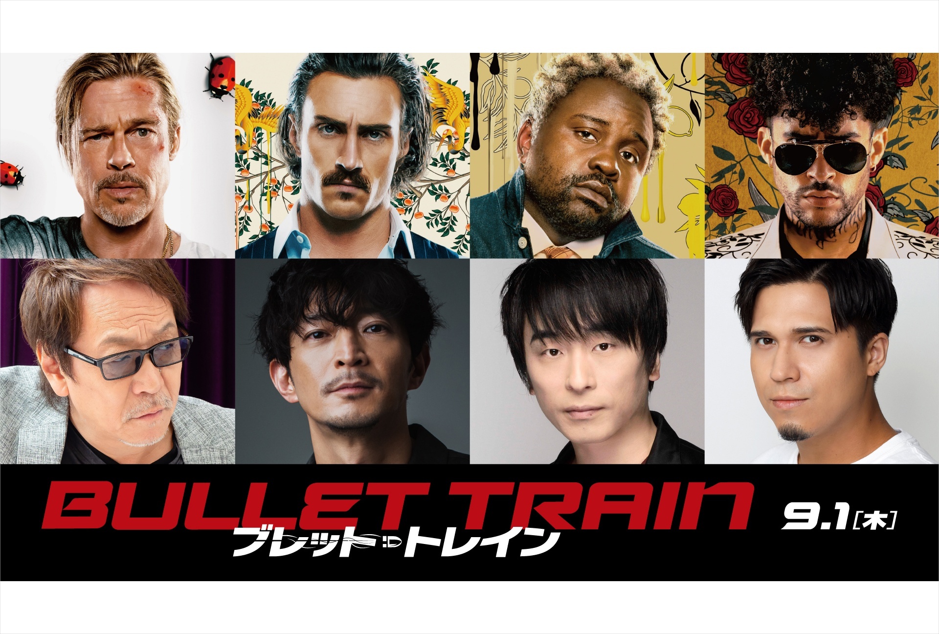 映画 ブレット・トレイン 出演者，監督，PD 直筆サイン入り