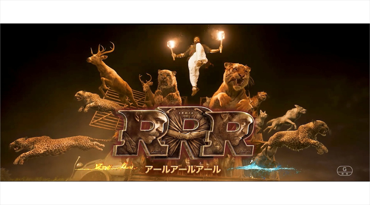 緊急告知】皆様の全細胞に嬉しいお知らせです” 悲鳴に近い歓声が飛び交う 映画『ＲＲＲ』 - otocoto | こだわりの映画エンタメサイト