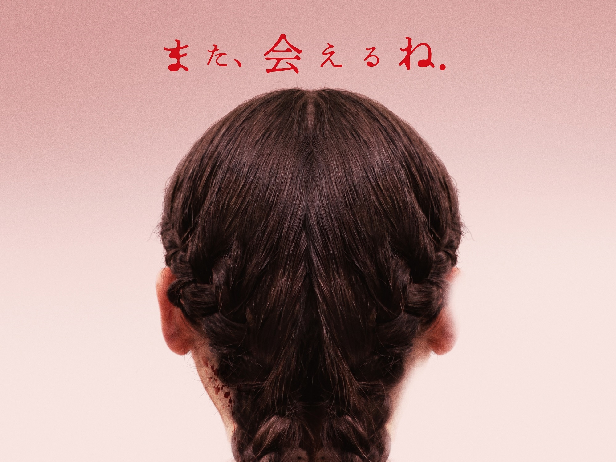 あの恐怖の娘が“そのままの姿”で帰ってくる‥‥ 映画『エスター