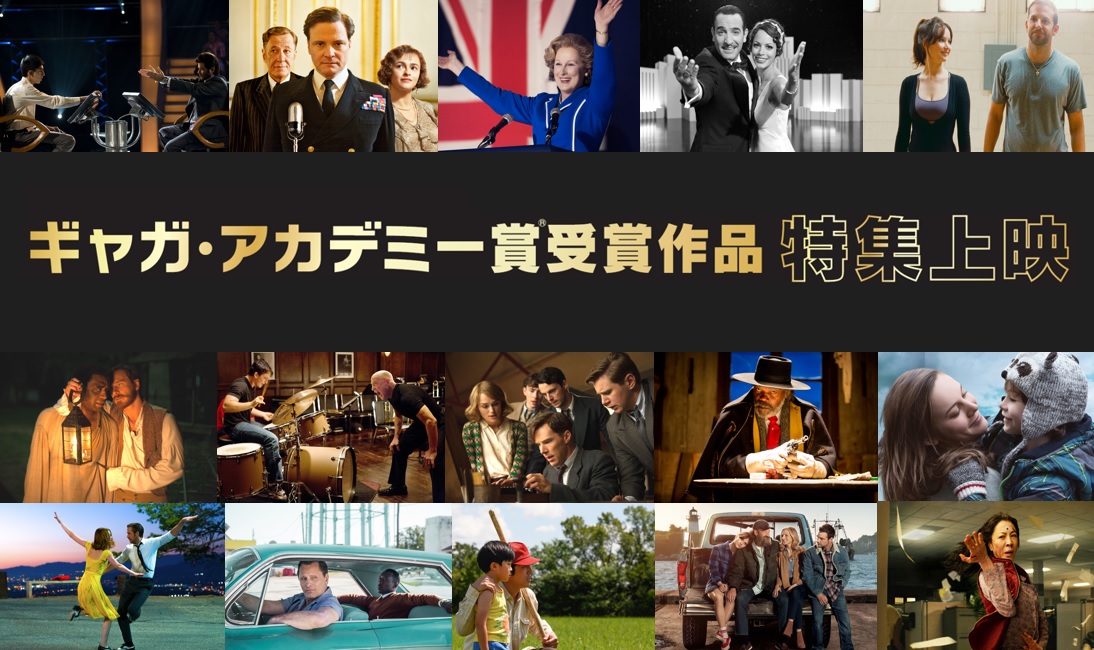 作品賞ノミネートされた非英語作品11本 （第1回～第92回