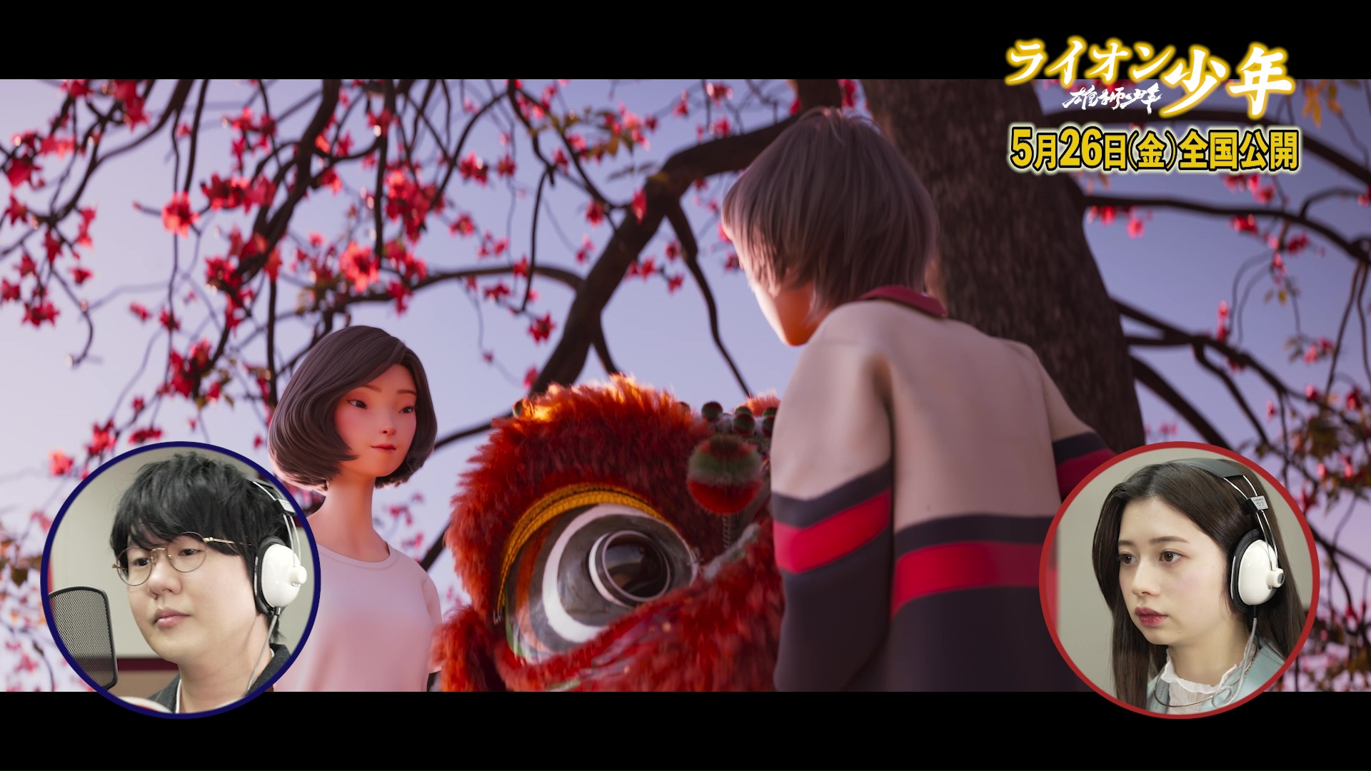 花江夏樹＆桜田ひより “魂を揺さぶる声”を吹き込むアフレコ風景 映画