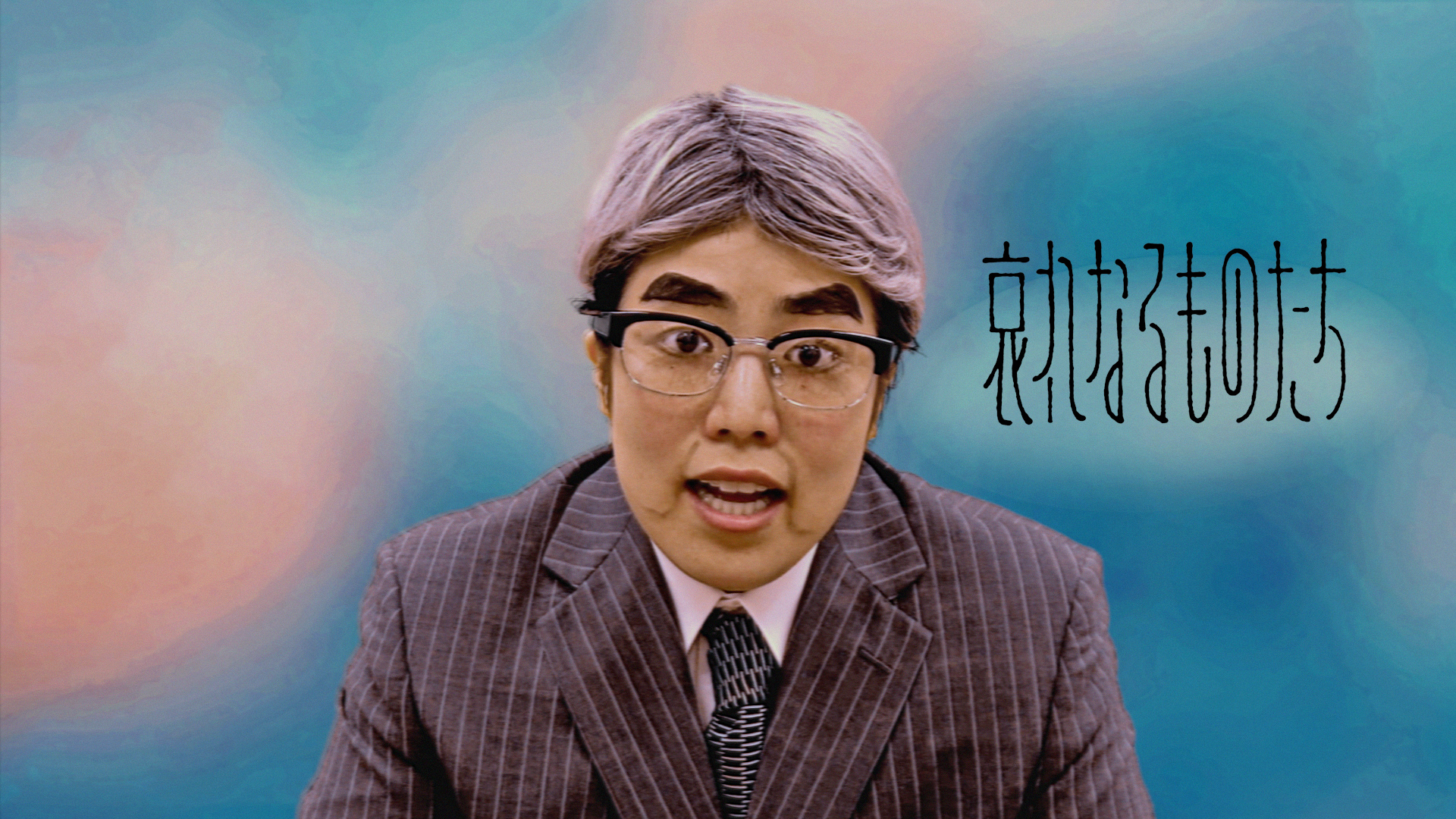 ゆりやんレトリィバァが“伝説の映画解説者”淀川長治氏に扮して 映画