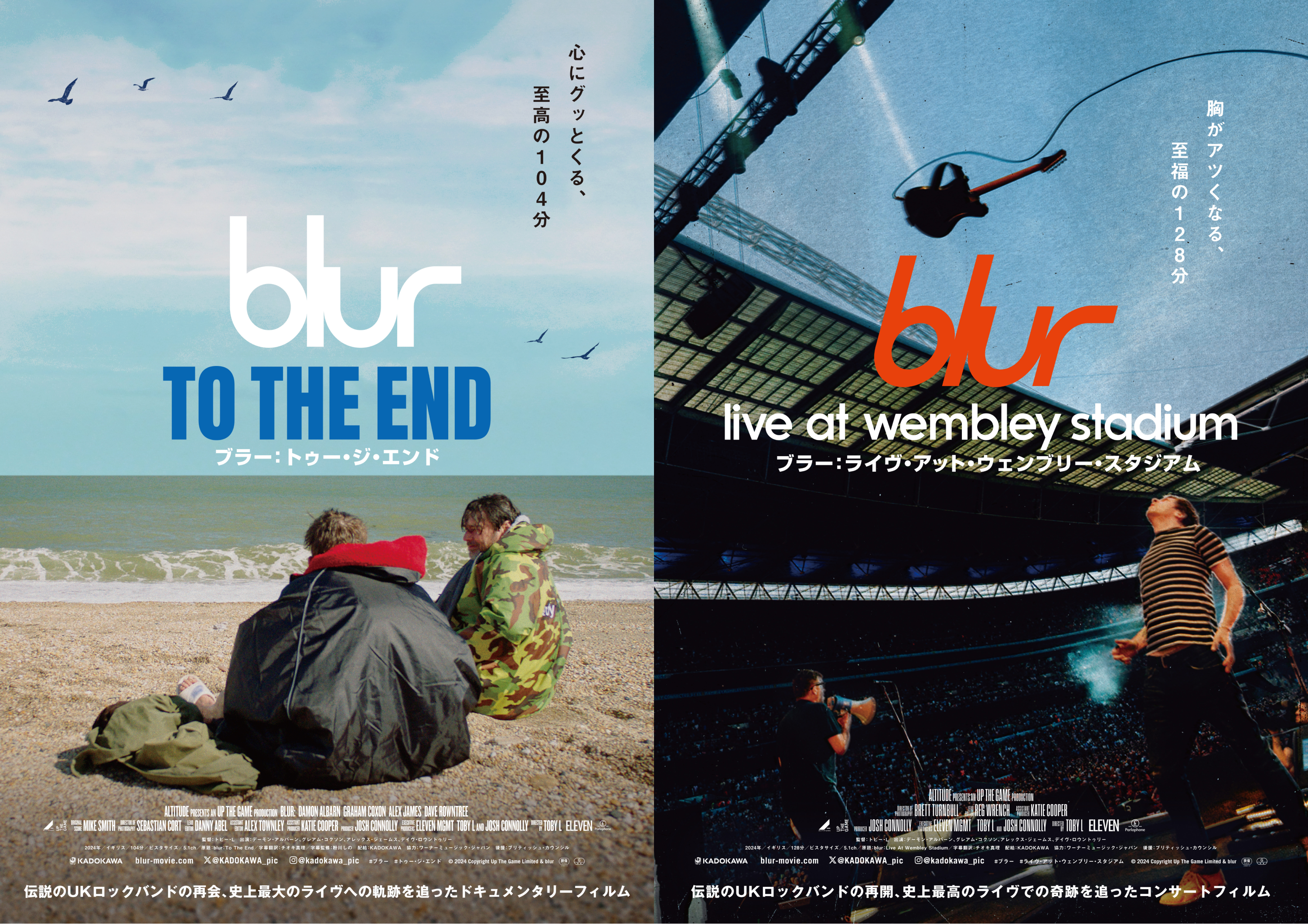 Blur - 12作品まとめ売り【音楽】 伝説のUKロックバンド blurを追ったドキュメンタリーフィルム